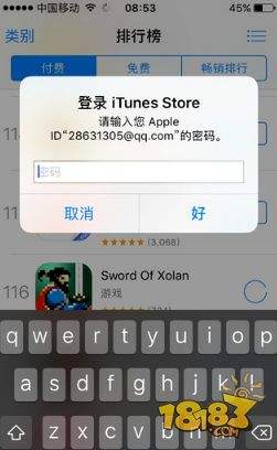 苹果应用商店手机版下载不了软件applestore下载不了app-第2张图片-太平洋在线下载