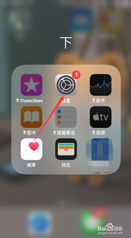 苹果手机6英文版怎么改中文版苹果手机怎么把输入法从英文改成中文-第1张图片-太平洋在线下载