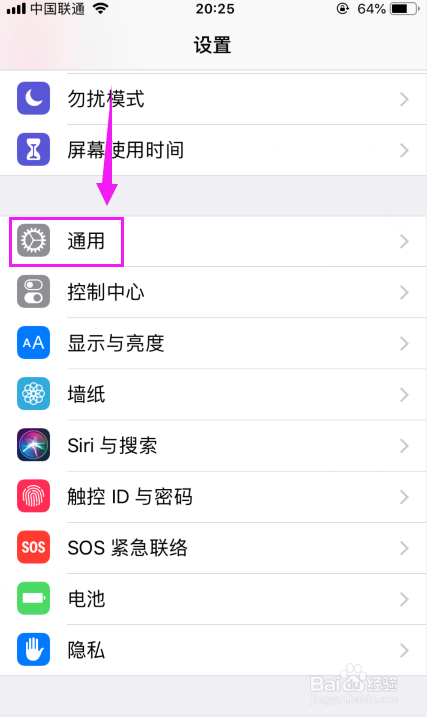 苹果手机6英文版怎么改中文版苹果手机怎么把输入法从英文改成中文-第2张图片-太平洋在线下载