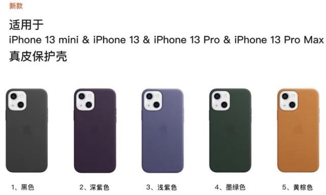 苹果13标准版手机壳苹果13流行什么手机壳-第3张图片-太平洋在线下载