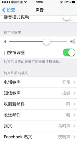 iOS7怎么设置铃声？未越狱iPhone铃声设置(转载)-第3张图片-太平洋在线下载