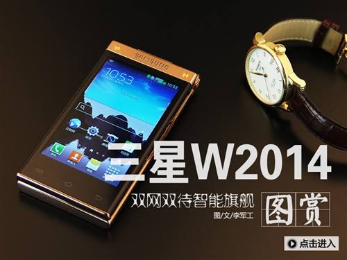 三星手机2014韩版三星手机2013年机型图片-第2张图片-太平洋在线下载