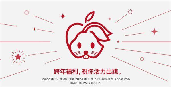 苹果版真赵云无双官网礼包:苹果推出跨年优惠，其实一点也没便宜