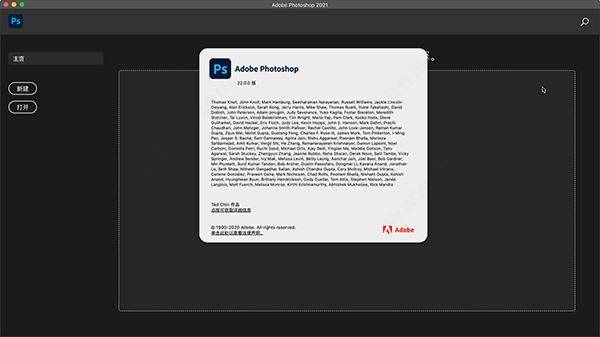 免耽app苹果版安装下载:Adobe Photoshop CC 2021 For Mac v22.5.1 图像编辑最新中文免激活版安装下载-第1张图片-太平洋在线下载
