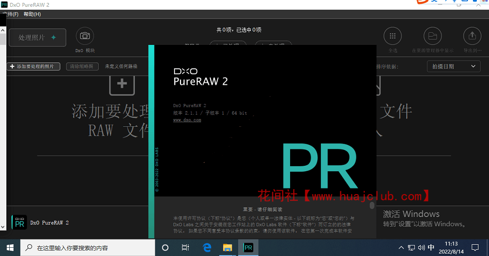 文件还原软件苹果版
:DxO PureRAW for Mac v2.0.2 中文版 RAW文件处理软件-第1张图片-太平洋在线下载