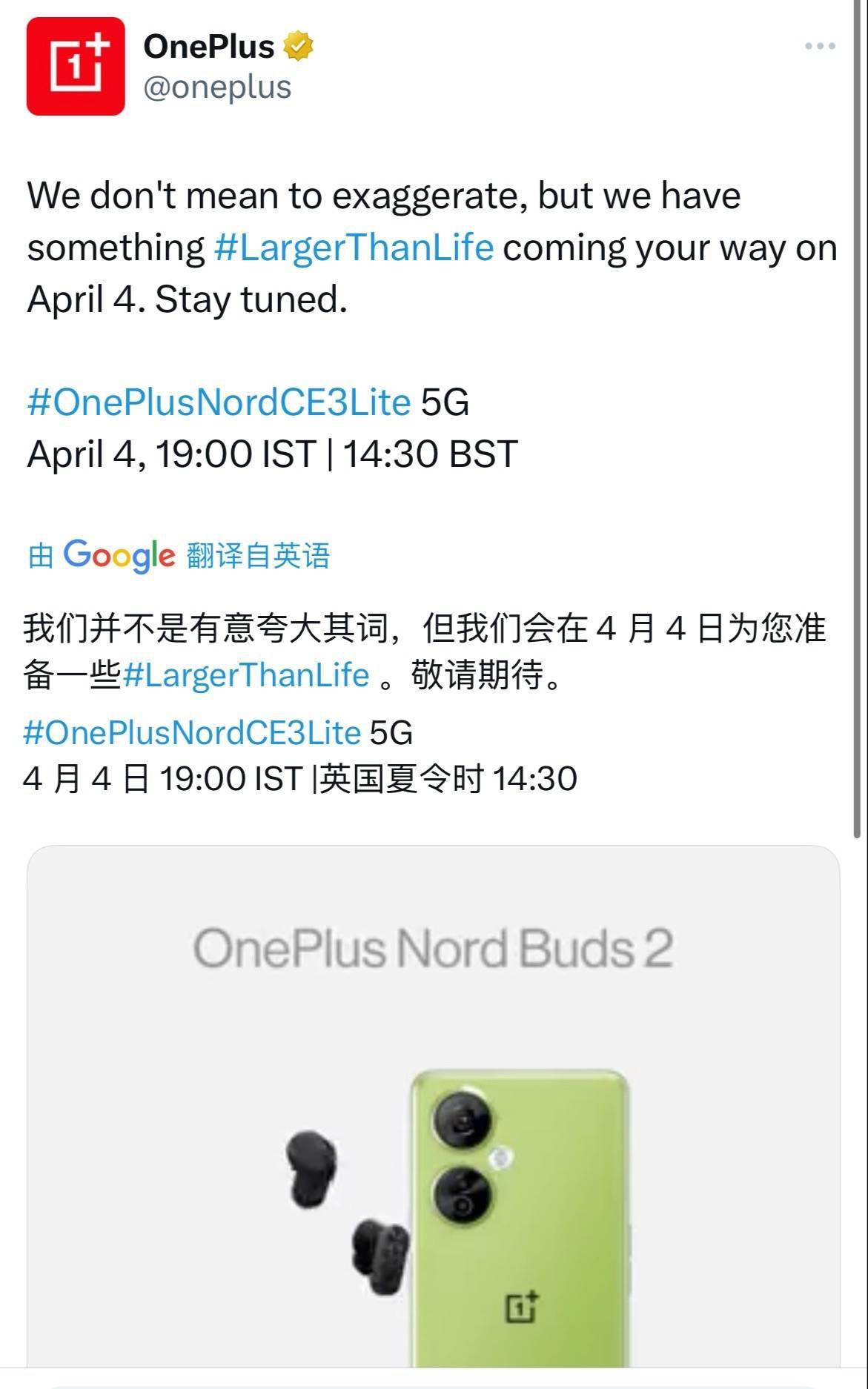 苹果手机耳机 蓝牙版
:一加Nord CE3 Lite手机定档4月4日，Nord Buds 2蓝牙耳机同步发布