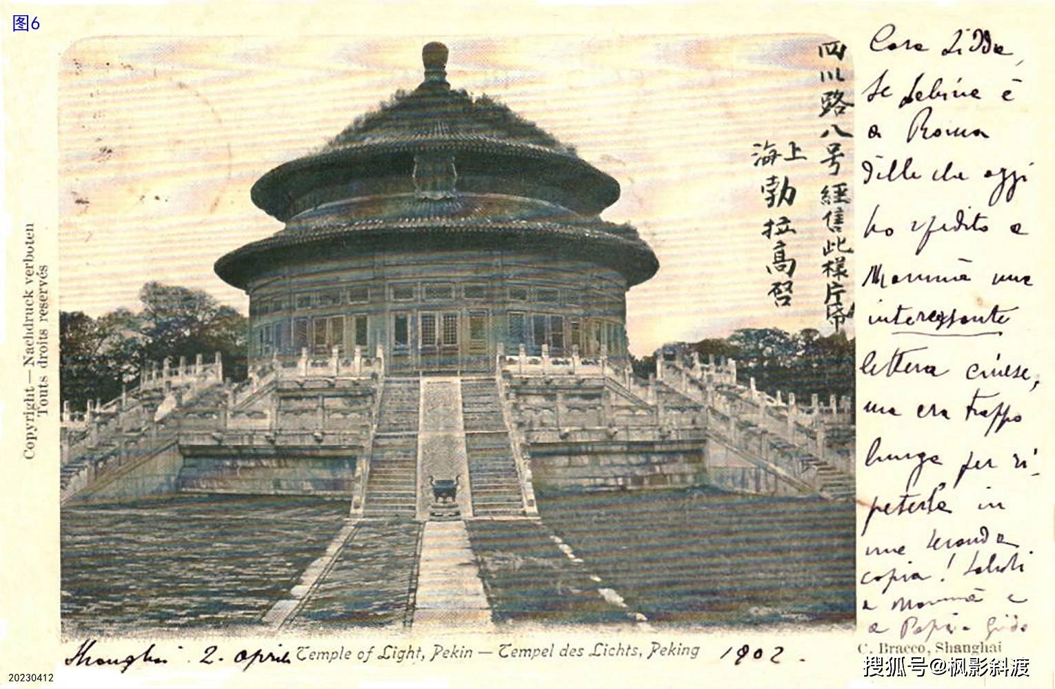 富士苹果竖版照片:北京皇城大光明殿殿名匾上文字的变化-第6张图片-太平洋在线下载