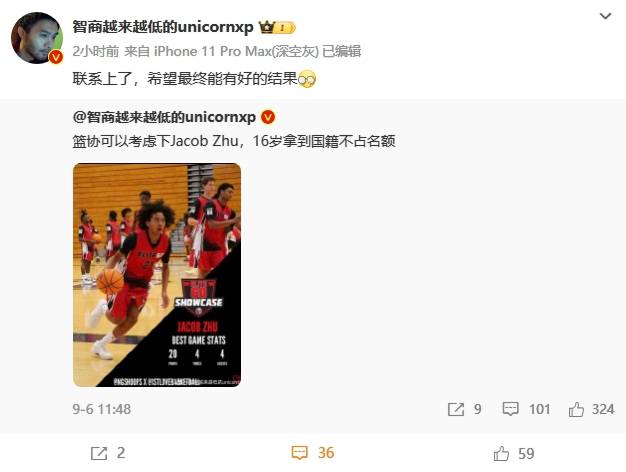 专家：篮协已经联系16岁华裔小将 拿国籍不占规划名额-第1张图片-太平洋在线下载