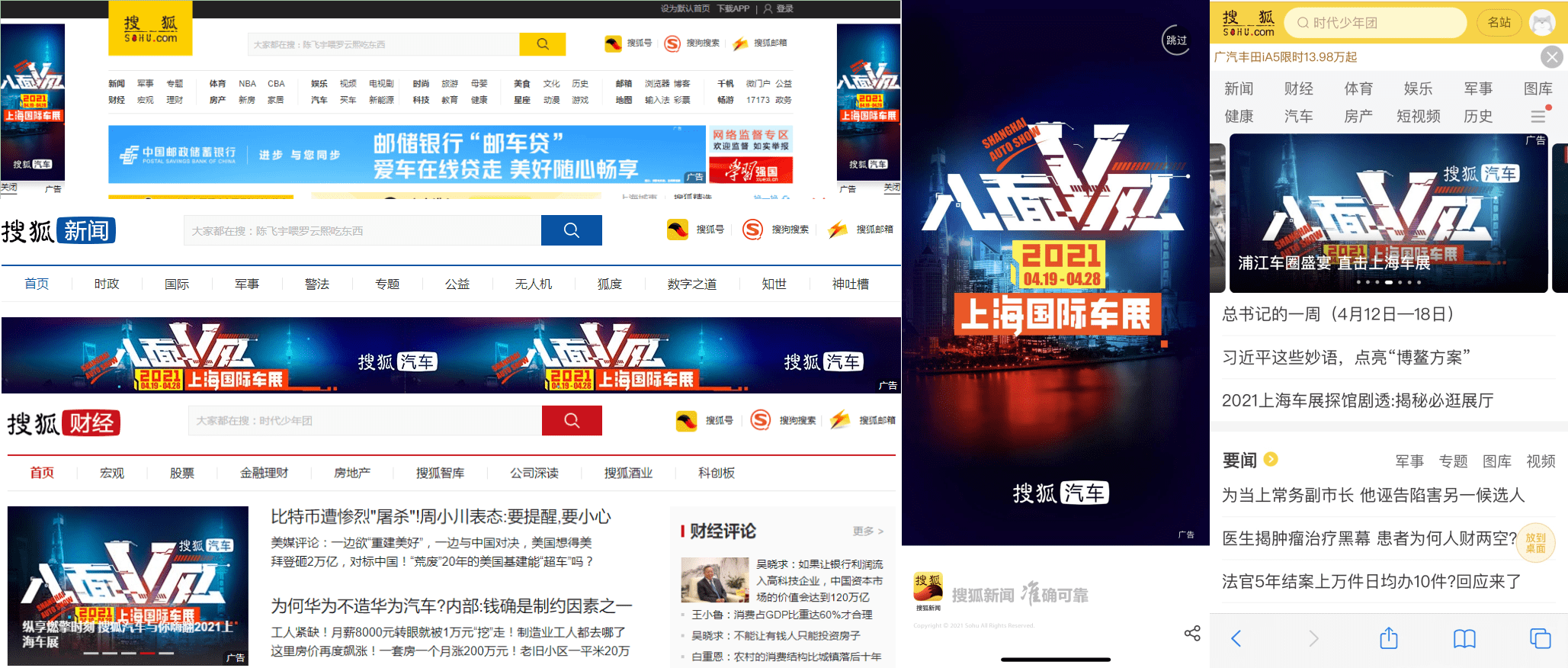 搜狐新闻客户端关注流量搜狐新闻客户端官网电脑版下载