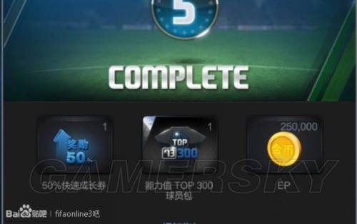 fifaol3手机版刷ep软件fifaonline4波尔图队套-第2张图片-太平洋在线下载