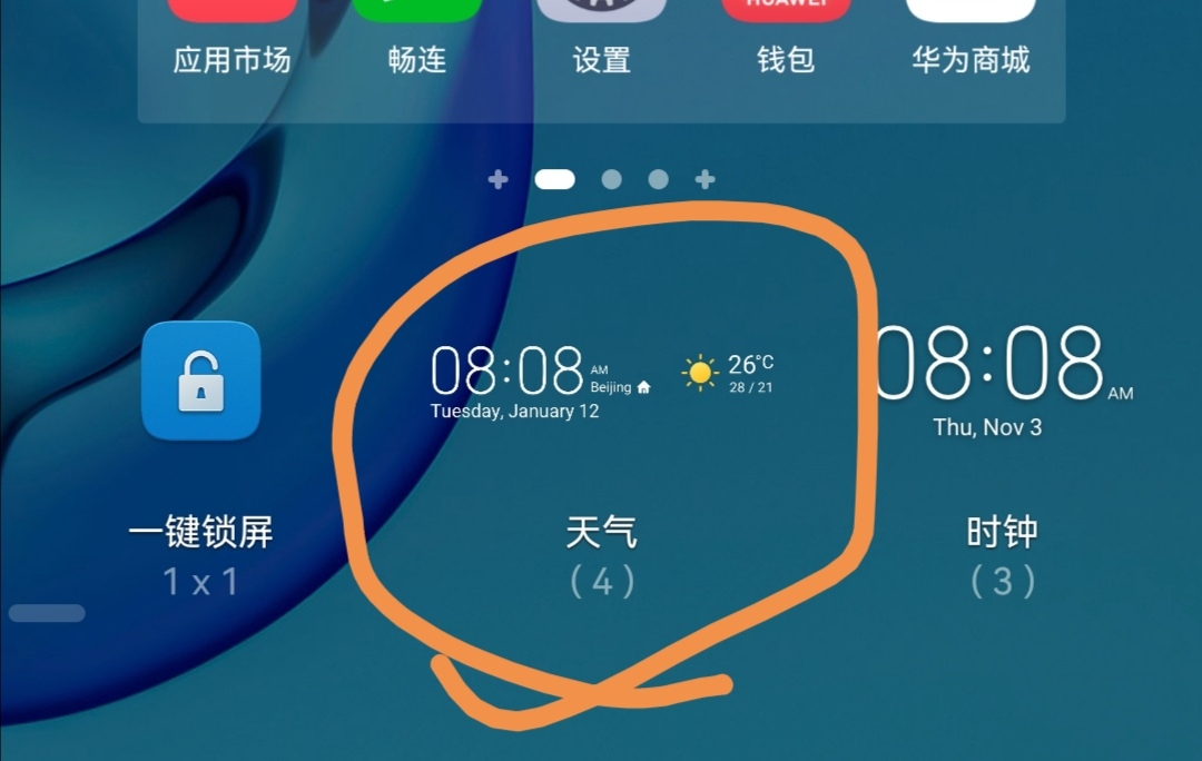 时钟天气手机版桌面下载怎样添加手机桌面时钟和天气-第2张图片-太平洋在线下载