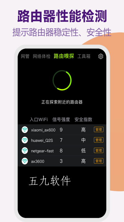 解密神器下载手机版破解wifi最强神器