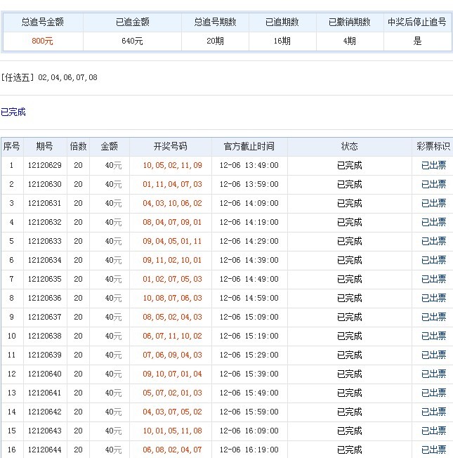 11选5客户端11选五下载手机版-第1张图片-太平洋在线下载