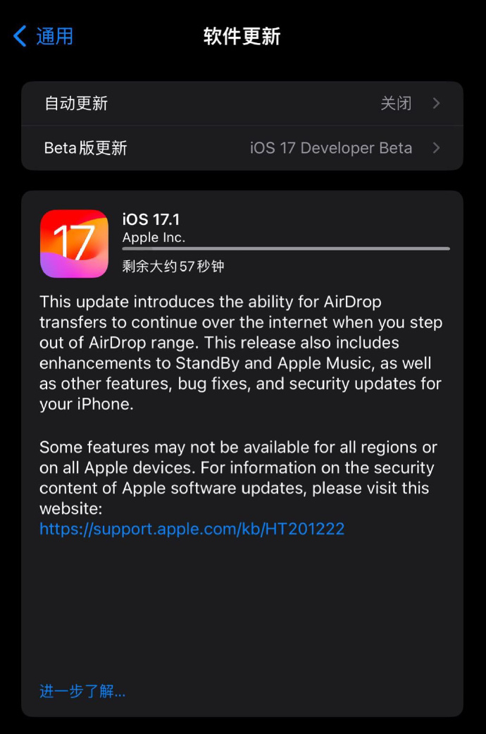 苹果测试17.1.2版ios1711和ios172哪个好-第2张图片-太平洋在线下载