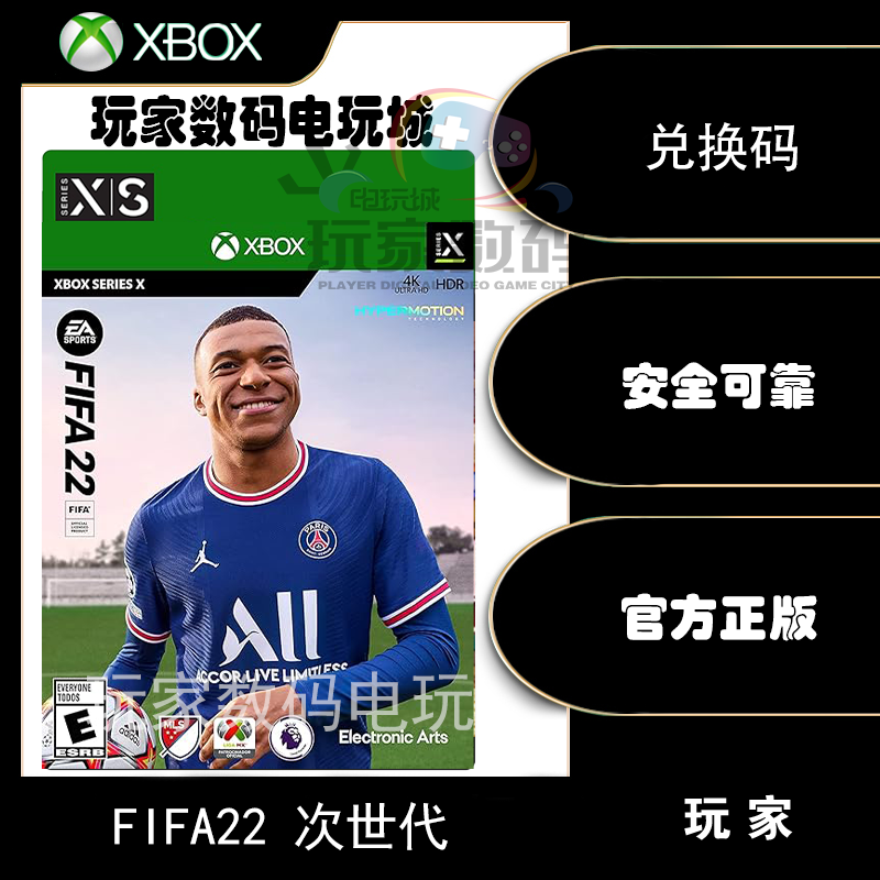 fifa手机版下载fifa23手机app-第1张图片-太平洋在线下载