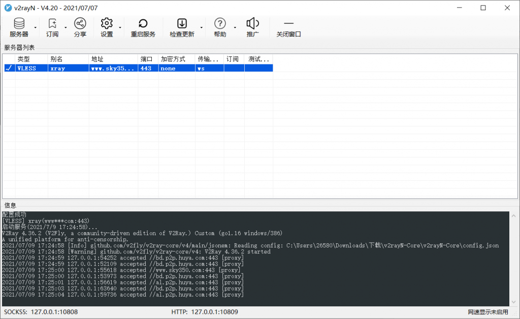 v2ray客户端v2ray免费节点分享github-第2张图片-太平洋在线下载