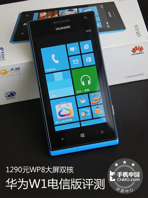 wp8电信版手机中国电信100下载-第2张图片-太平洋在线下载