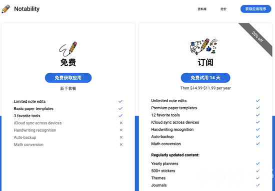 苹果手机版noteabilitynoteabilitywindows版-第1张图片-太平洋在线下载