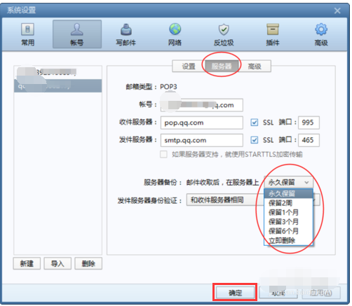 qq邮箱有电脑客户端吗邮箱windows电脑版下载