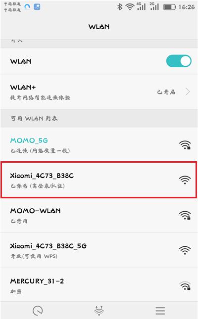 路由器卫士手机版wifi防火墙下载-第1张图片-太平洋在线下载