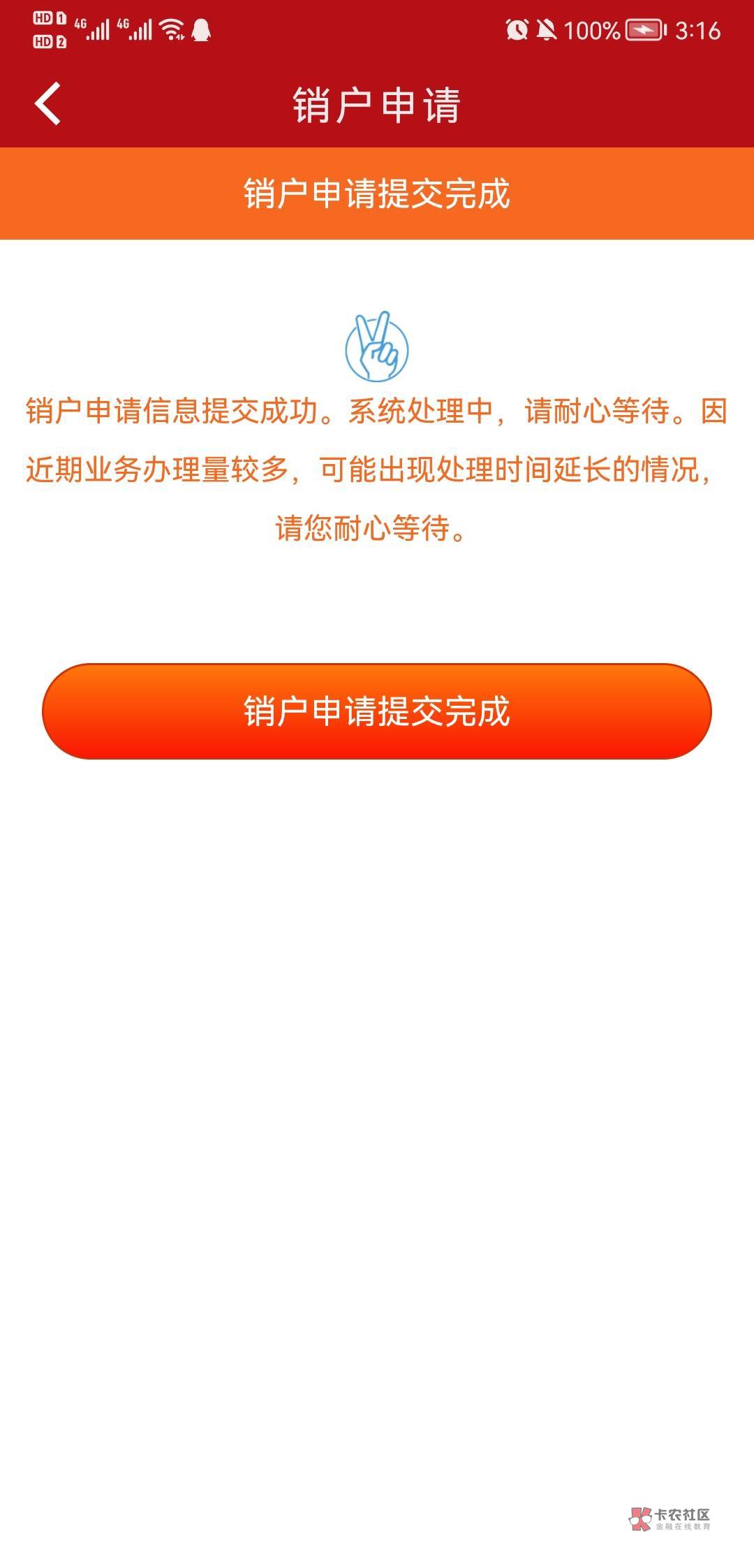 银河证券苹果版银河证券交易系统下载-第2张图片-太平洋在线下载