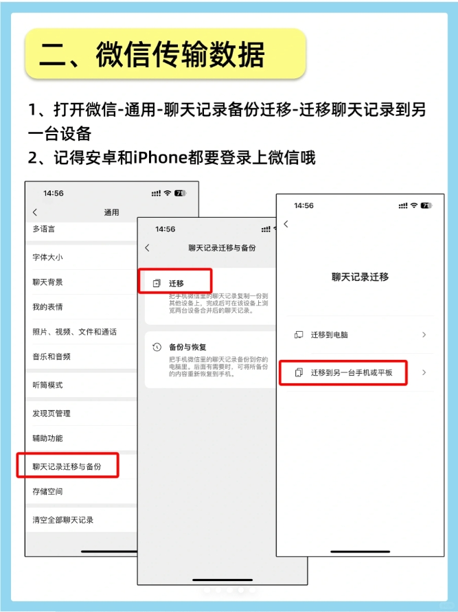 安卓手机版微信转移到苹果安卓手机微信怎么转移到苹果手机