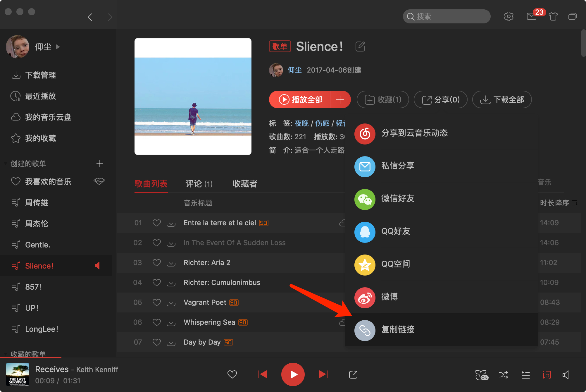 tunepromusic安卓版tunepro音乐播放器免费下载