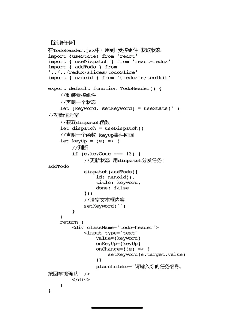 todolist手机版todolist表格模板-第1张图片-太平洋在线下载