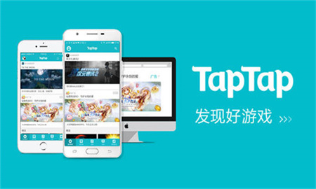 taptal安卓版taptap加速官网下载