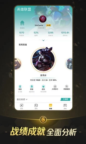 wegame苹果版语音wegame一键喊话所有人-第1张图片-太平洋在线下载