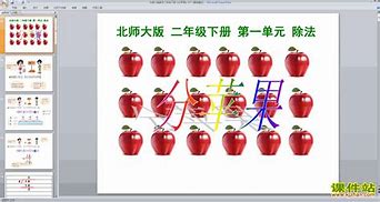 教学版小苹果小苹果王广成教学