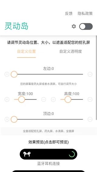 灵动岛安卓版1.8安卓版iphone15灵动岛设置在哪-第2张图片-太平洋在线下载