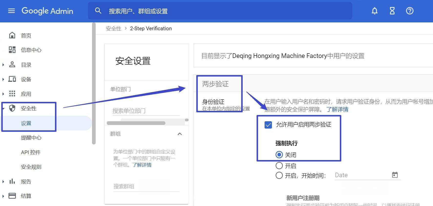 开启邮箱客户端Outlook邮箱客户端