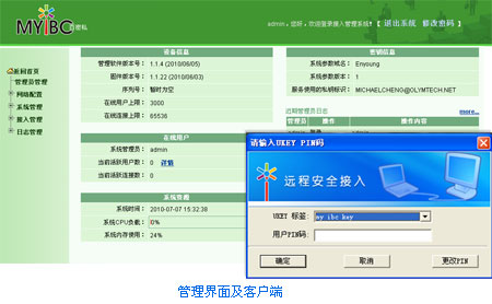 豆荚客户端如何连接客户端连接不上服务器-第2张图片-太平洋在线下载