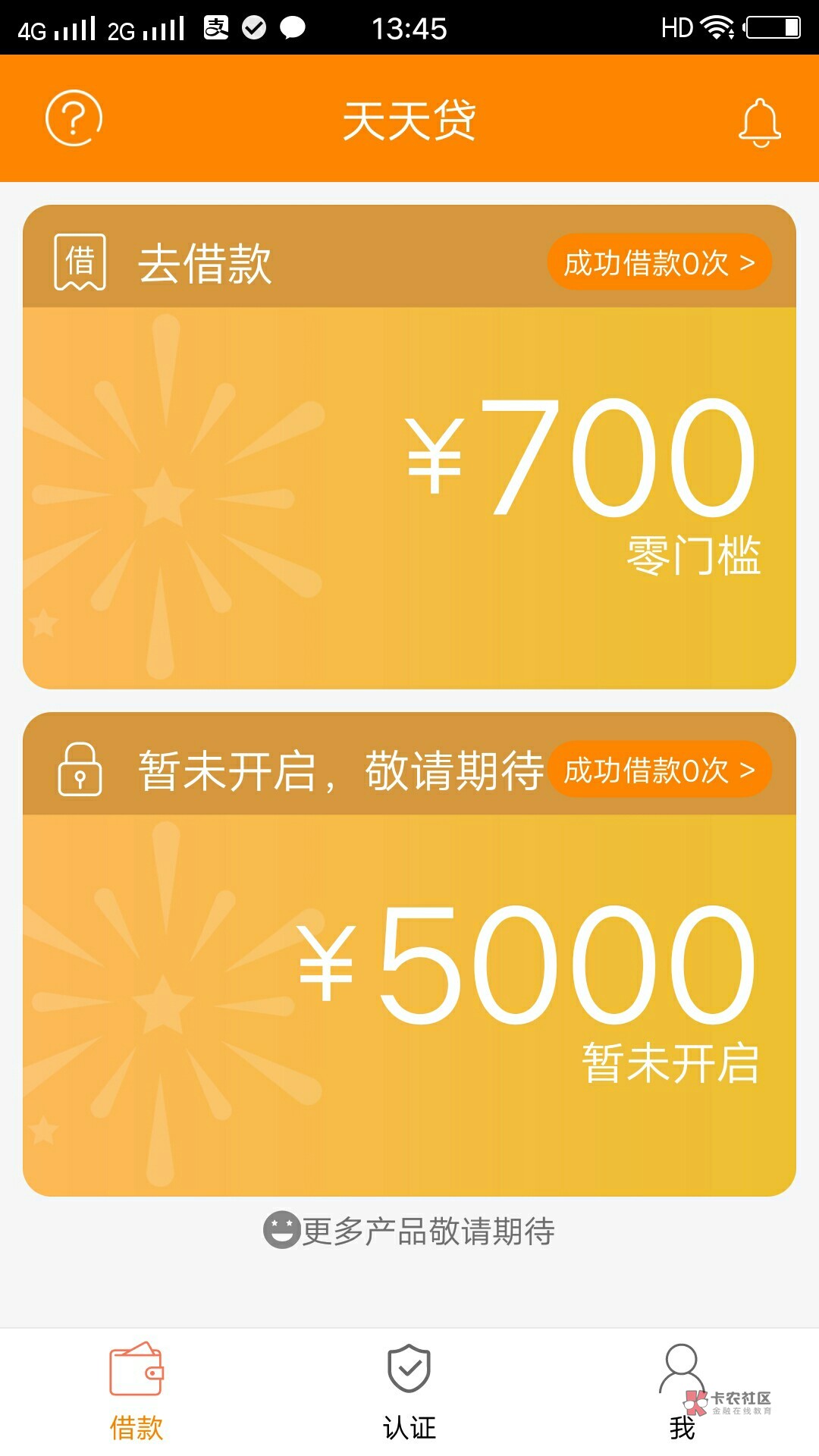 天天省客户端天天开薪客户端app