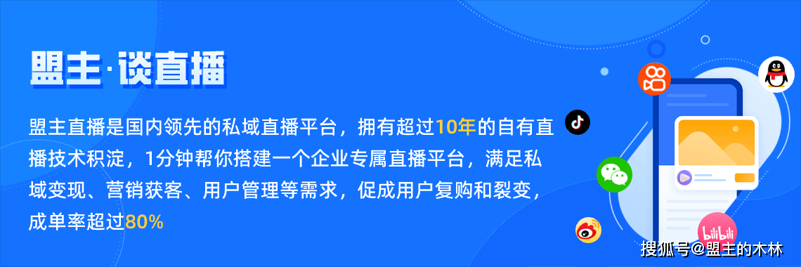 盟主直播下载手机版联盟直播apk下载最新版-第2张图片-太平洋在线下载