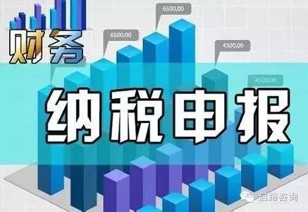 零申报客户端零申报可以在手机上申报吗-第2张图片-太平洋在线下载