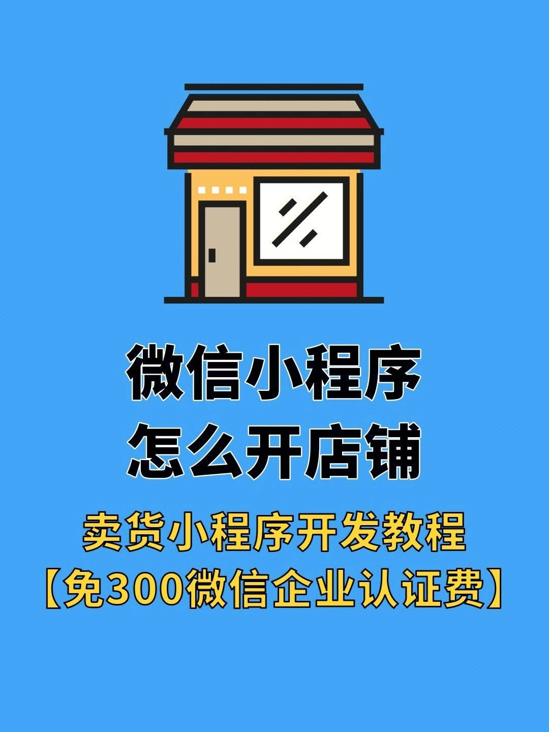 手机版小程序如何收藏霸业小程序怎么转app