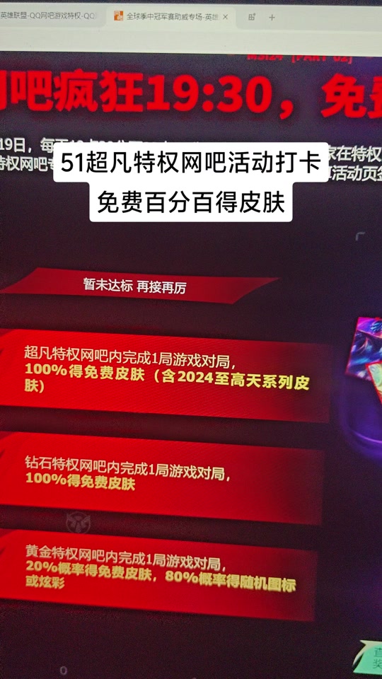 手机版怎么得到免费皮肤免费领游戏皮肤的软件正版-第2张图片-太平洋在线下载