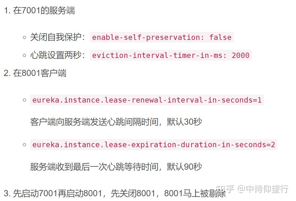 关于eureka客户端指的是谁的信息