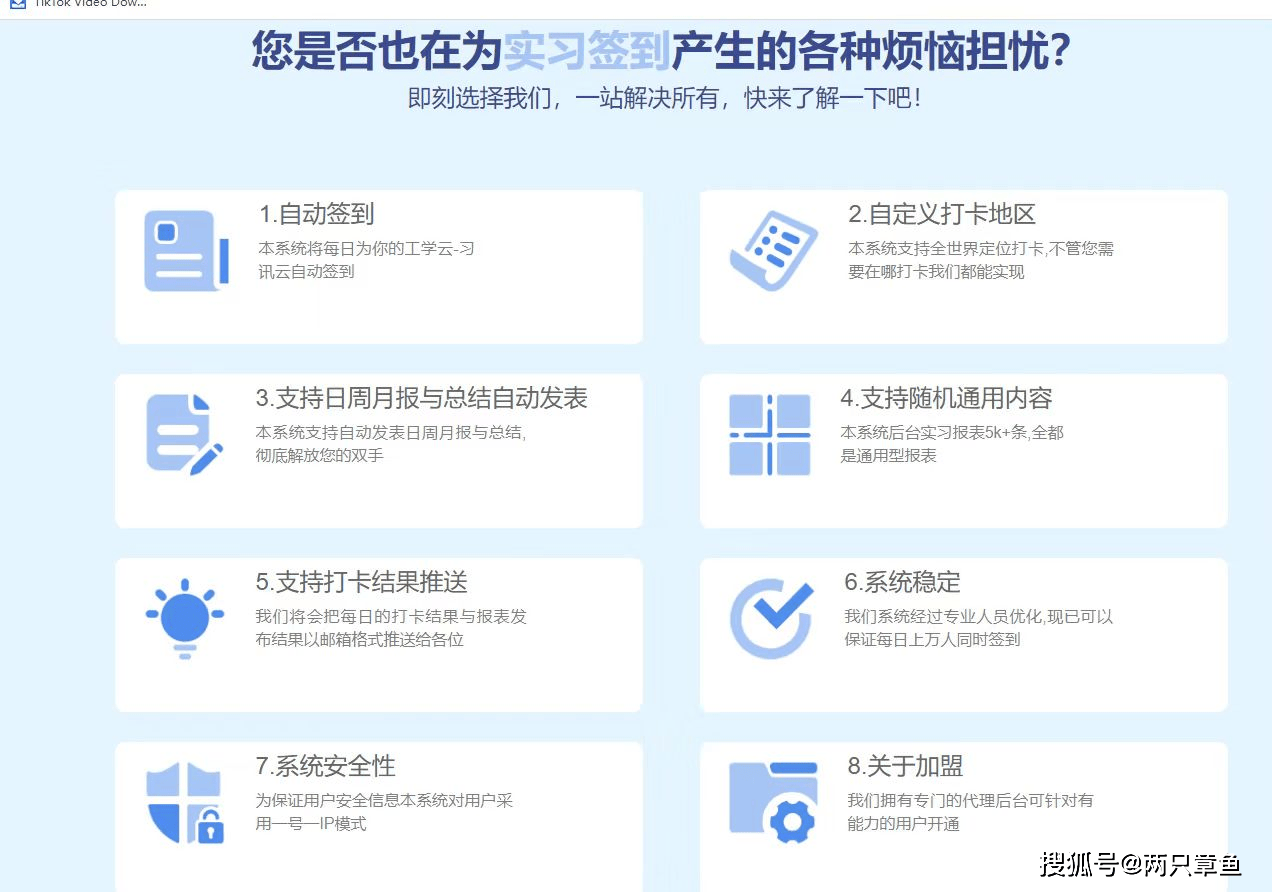 苹果版签到打卡虚拟打卡软件哪个好用-第2张图片-太平洋在线下载