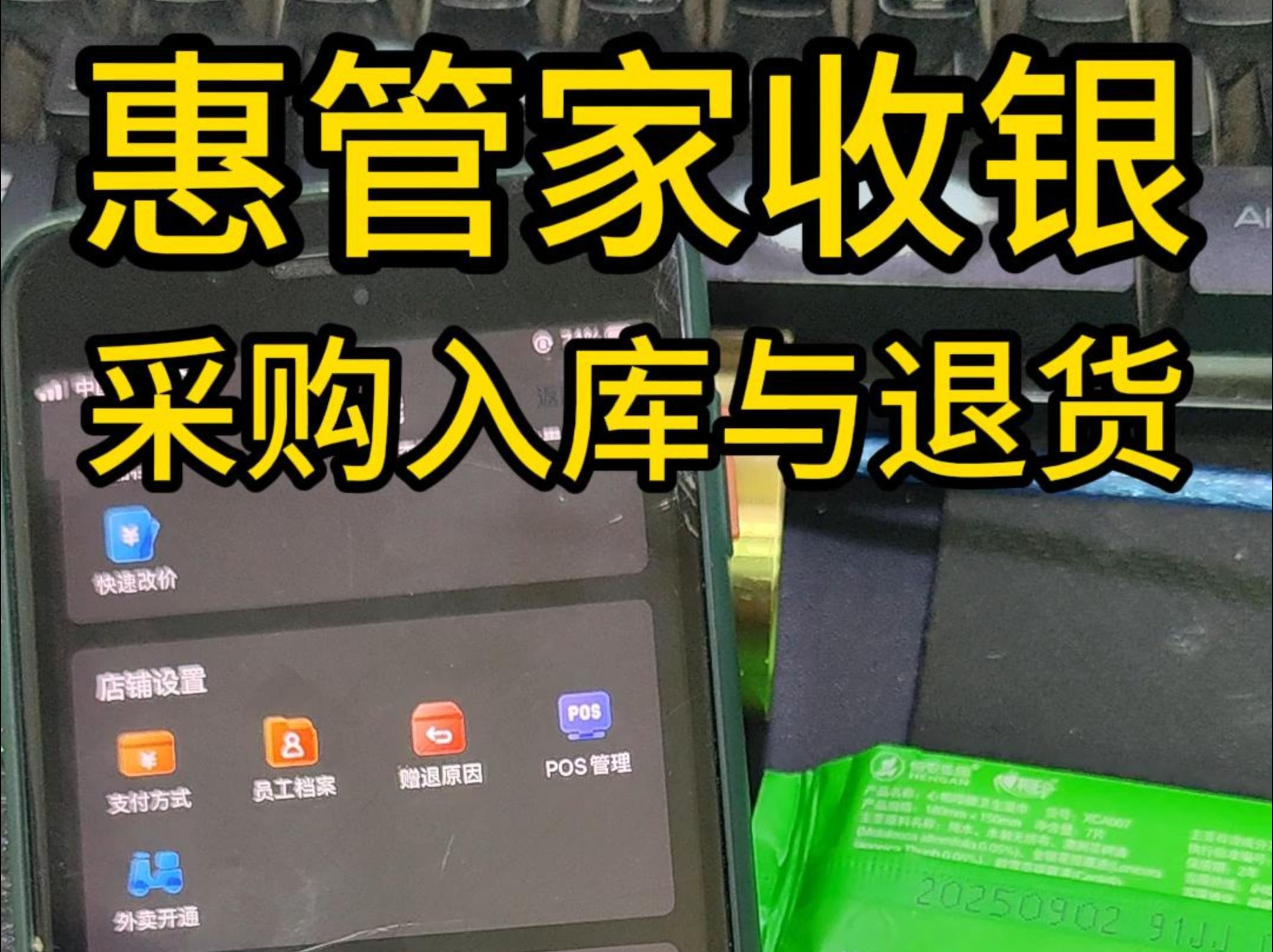 手机版饭店收银系统哪个好餐饮收银系统前十排名有哪些-第2张图片-太平洋在线下载