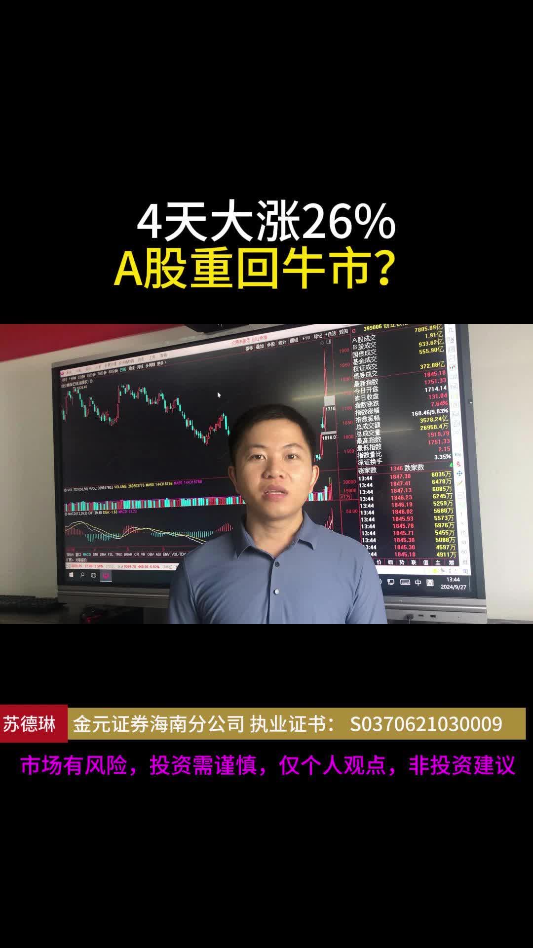 苹果手机版金元证券金元证券通达信合一版电脑版下载安装