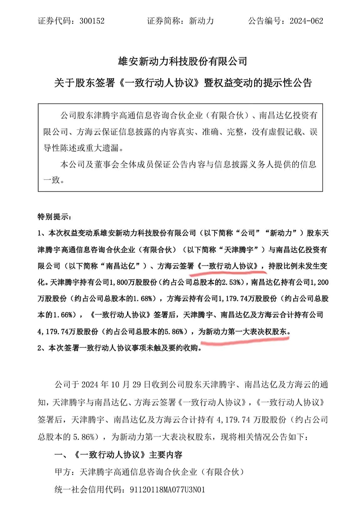 苹果手机版金元证券金元证券通达信合一版电脑版下载安装-第2张图片-太平洋在线下载