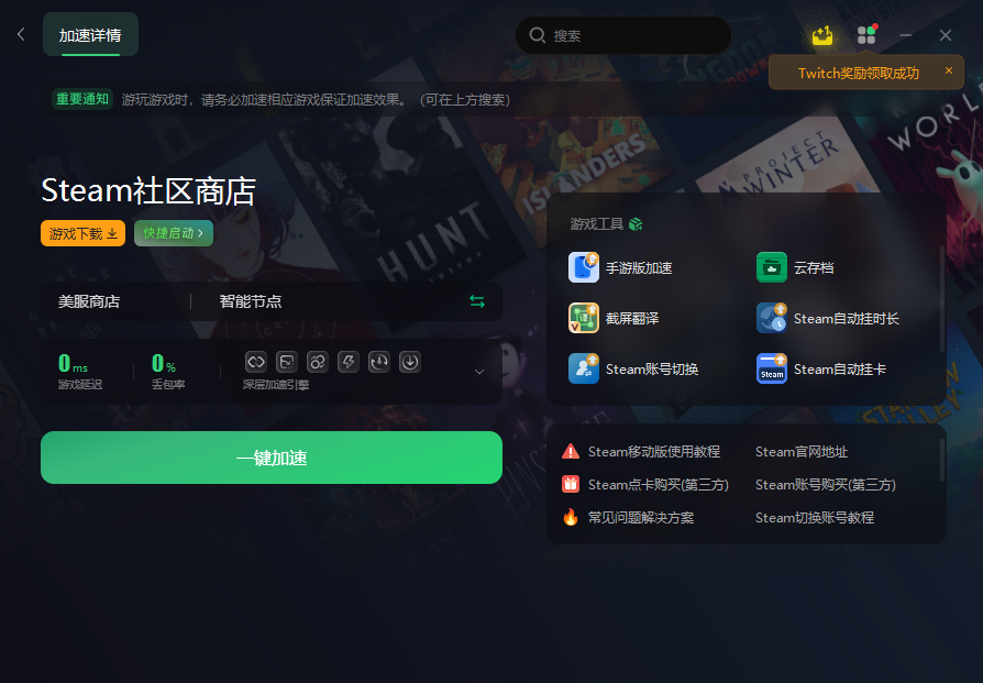 steam客户端目录位置steam游戏的根目录在哪