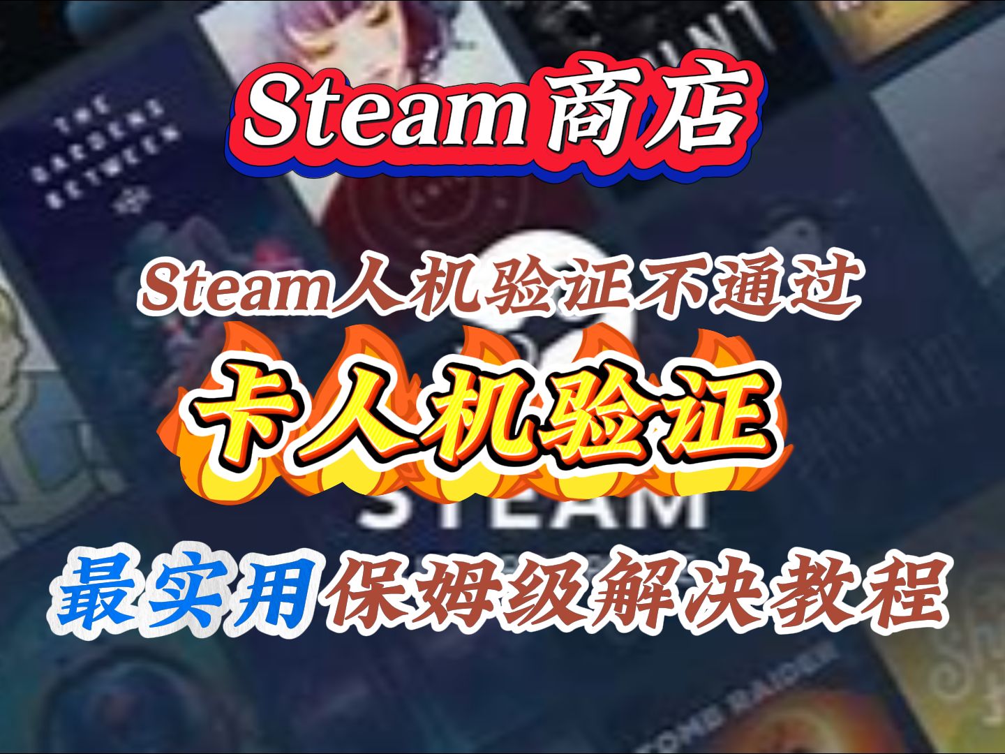 steam客户端目录位置steam游戏的根目录在哪-第2张图片-太平洋在线下载