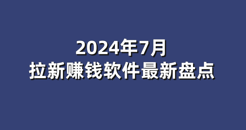 赚钱神器安卓版看广告赚钱一个5毛