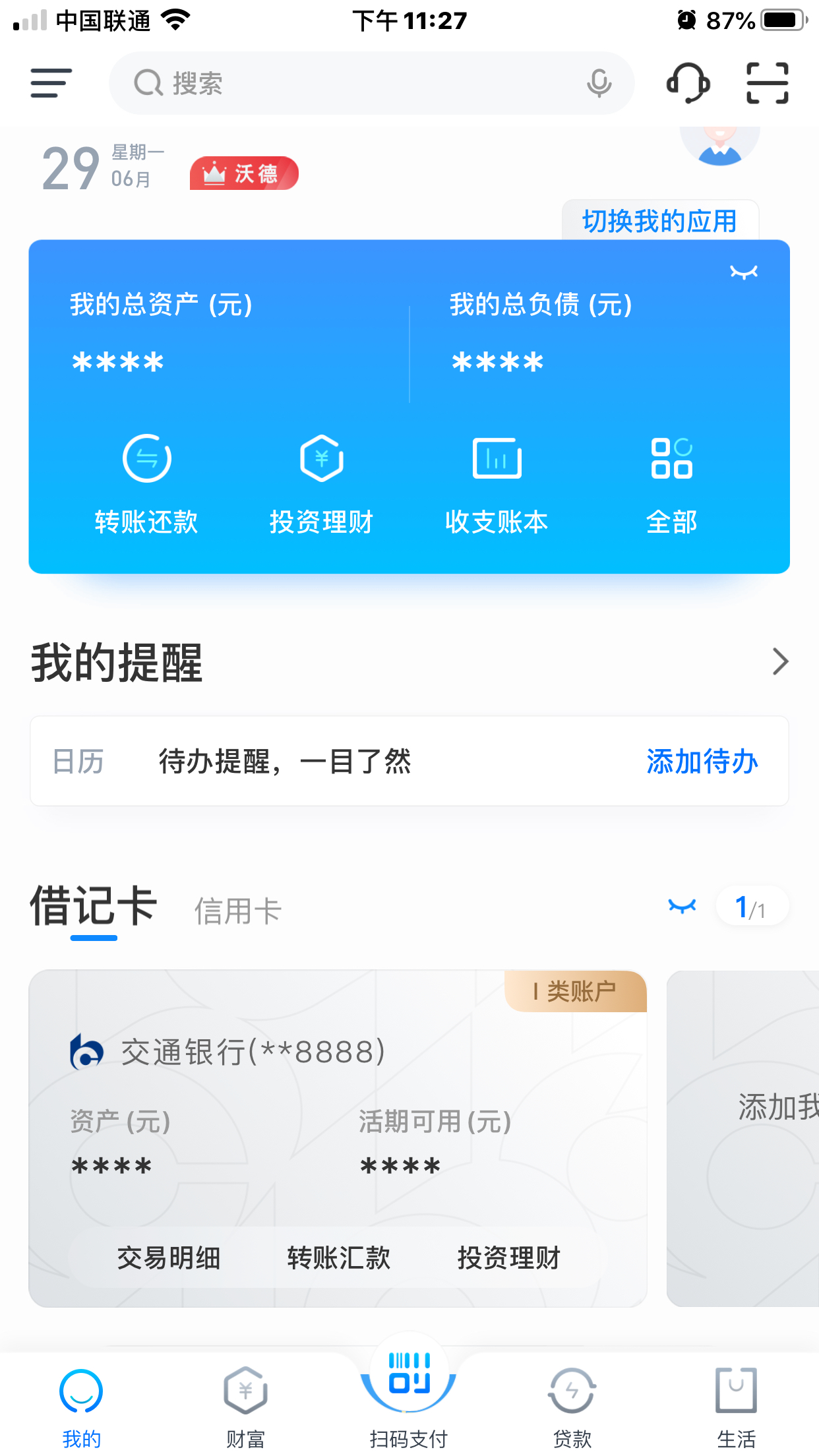 银行app客户端更新重庆银行企业网上银行客户端下载