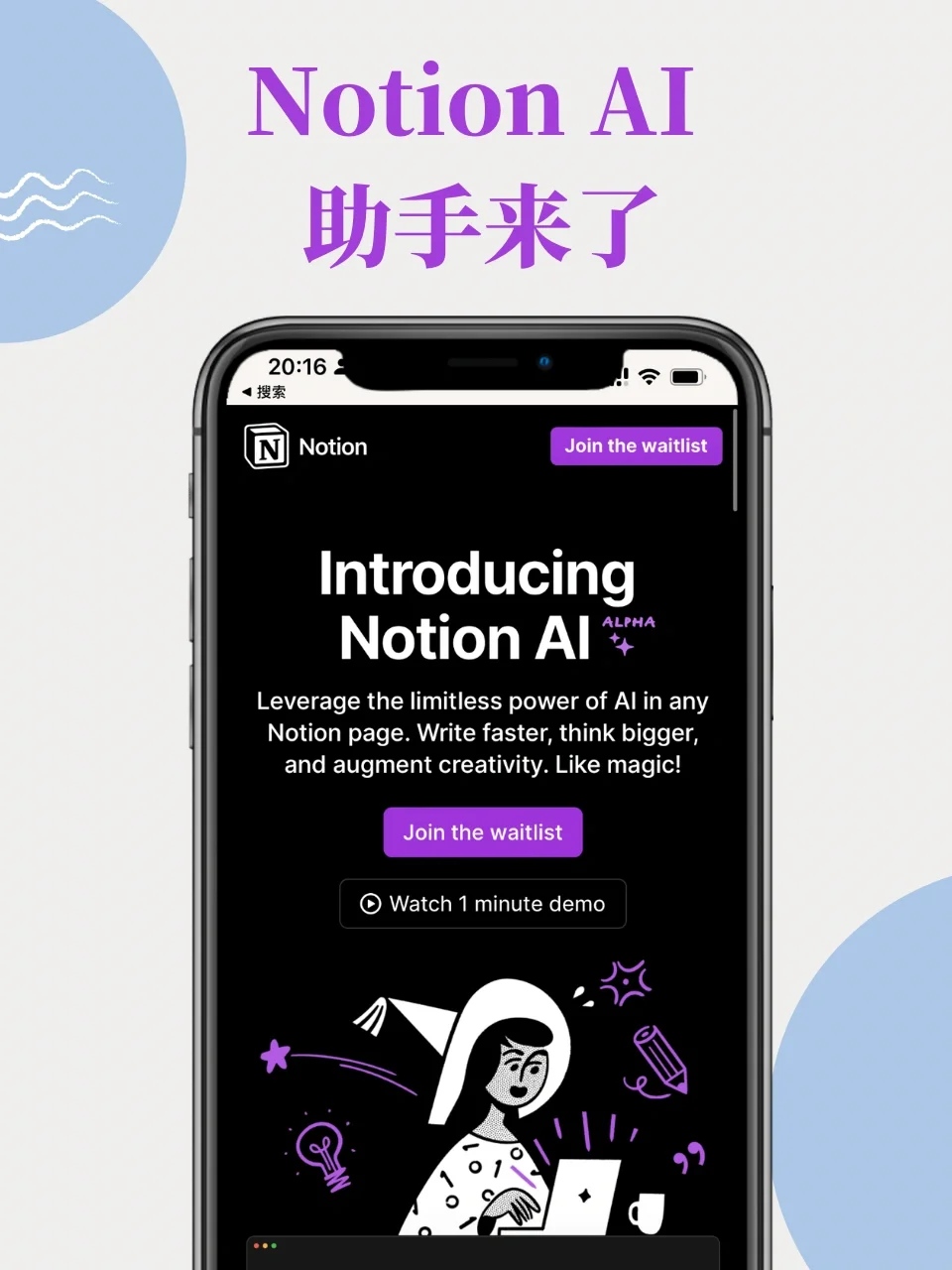 notion汉化版安卓版notion中文客户端汉化版教程-第2张图片-太平洋在线下载