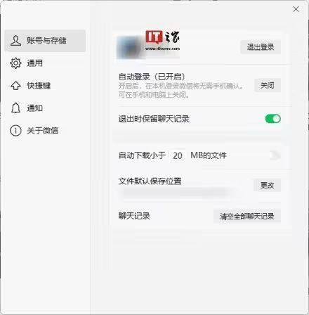 windows微信客户端微信windows版官方下载-第1张图片-太平洋在线下载